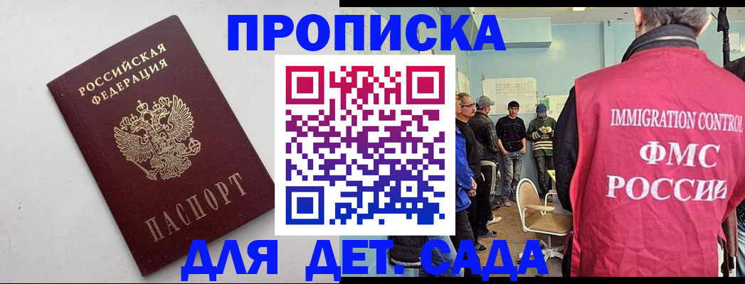 временная регистрация 2025 в Колпашево