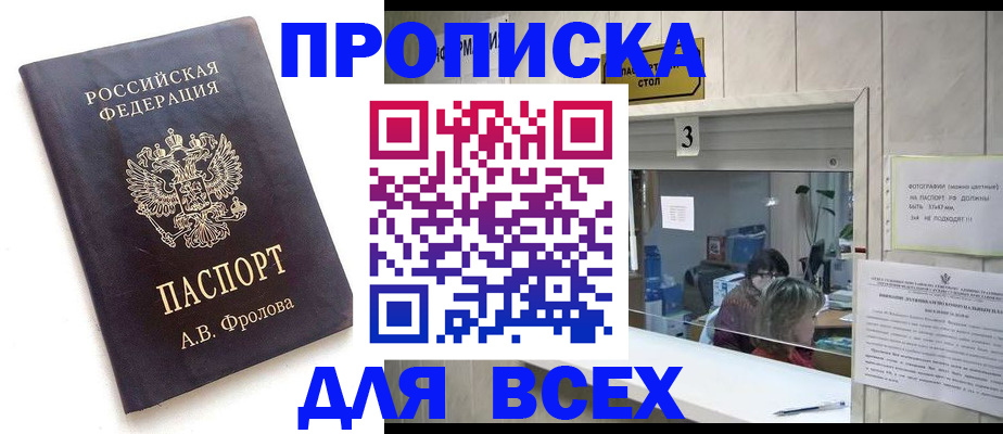регистрация для дет. сада в Колпашево